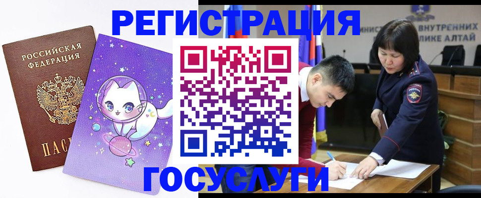 регистрация для дет. сада в Зее